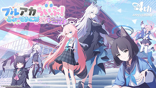 ブルアカ」，ファミマ限定で開催するキャンペーンやミサキとカズサの