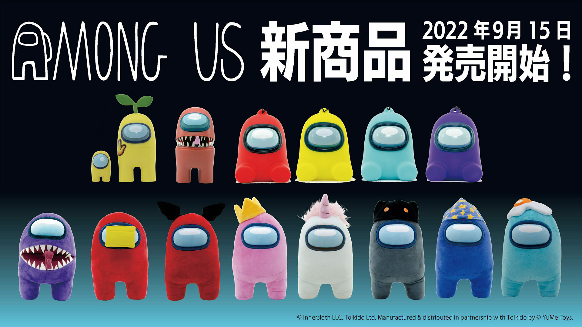 Among Us」の日本未発売商品を含むカプセルフィギュア，ホルダーライト