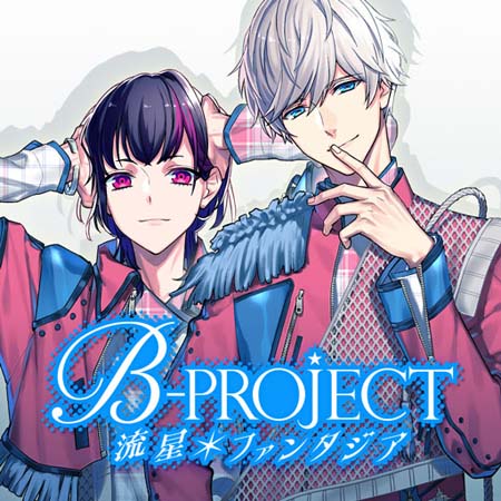 スマホ版「B-PROJECT 流星＊ファンタジア」が本日リリース。スマホ版