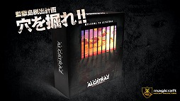 2対2人のチーム対戦型デッキ構築ボドゲ「Alcatraz」のクラウドファン