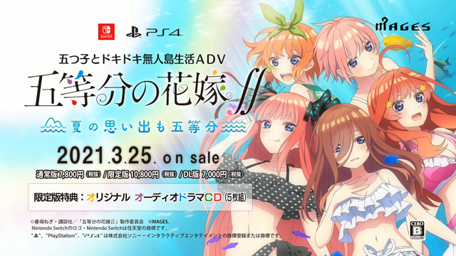 PS4/Switch用ADV「五等分の花嫁∬ 〜夏の思い出も五等分〜」が2021年3