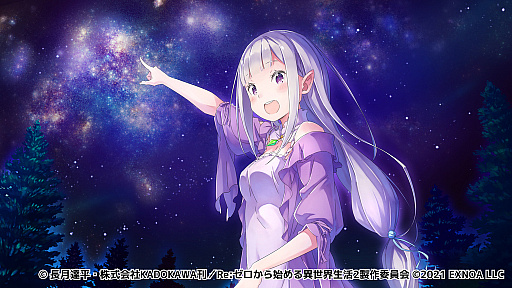 Re:ゼロから始める異世界生活 禁書と謎の精霊」の正式サービスが本日