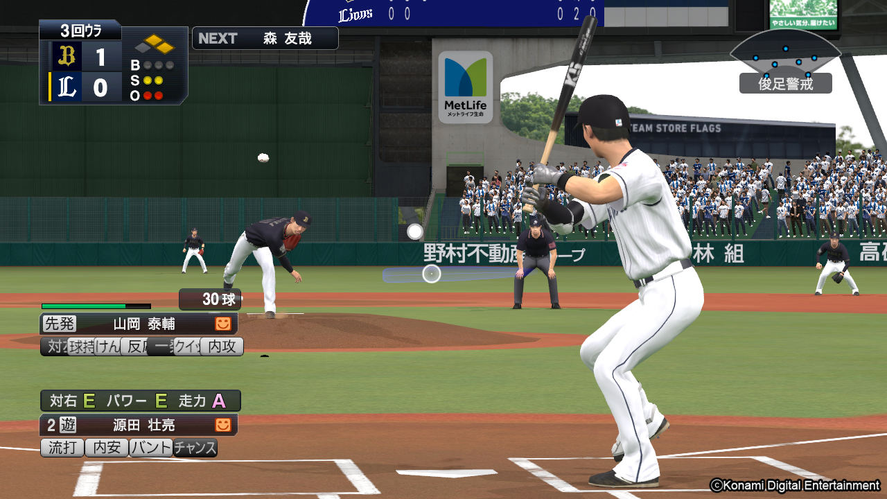 Nintendo Switch版 eBASEBALLプロ野球スピリッツ2021 グランドスラム