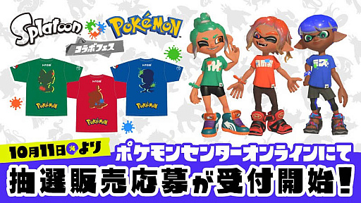 スプラトゥーン3」，ポケットモンスターシリーズとコラボした特別な