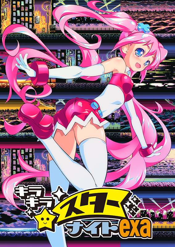 キラキラスターナイト EXA」がexA-Arcadiaタイトルとして6月22日に稼働