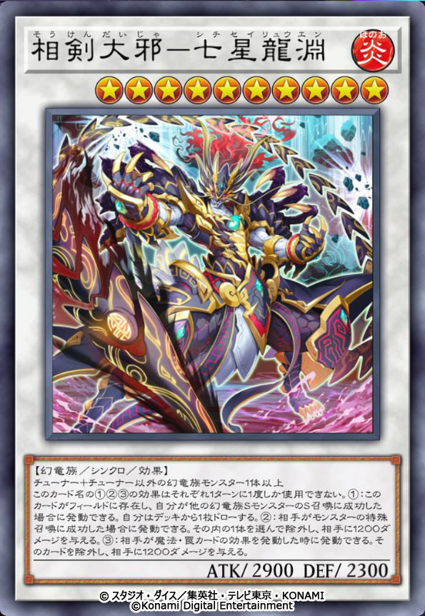 画像ギャラリー No.005 | 「遊戯王MD」ミラジェイド＆烙印融合の新