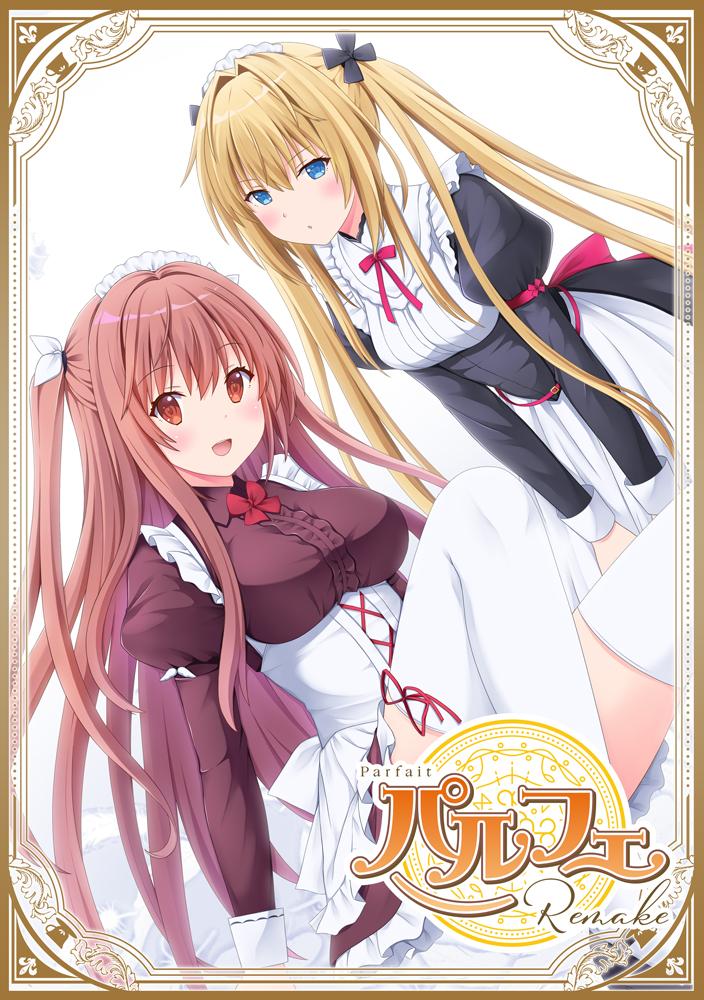 メイド喫茶ADV「パルフェリメイク」のPS4/Switch版が11月25日に発売