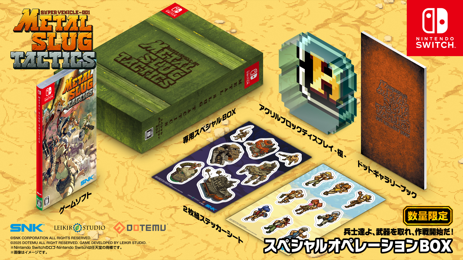 METAL SLUG TACTICS」，Switch向けパッケージ版を12月11日に発売