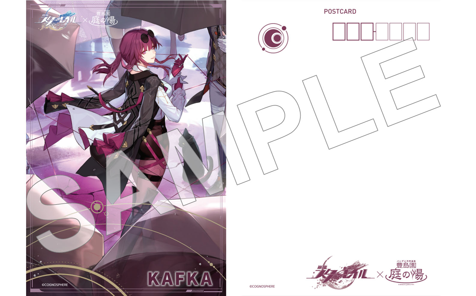 画像ギャラリー No.001 | 「崩壊：スターレイル」×「庭の湯」コラボ，1