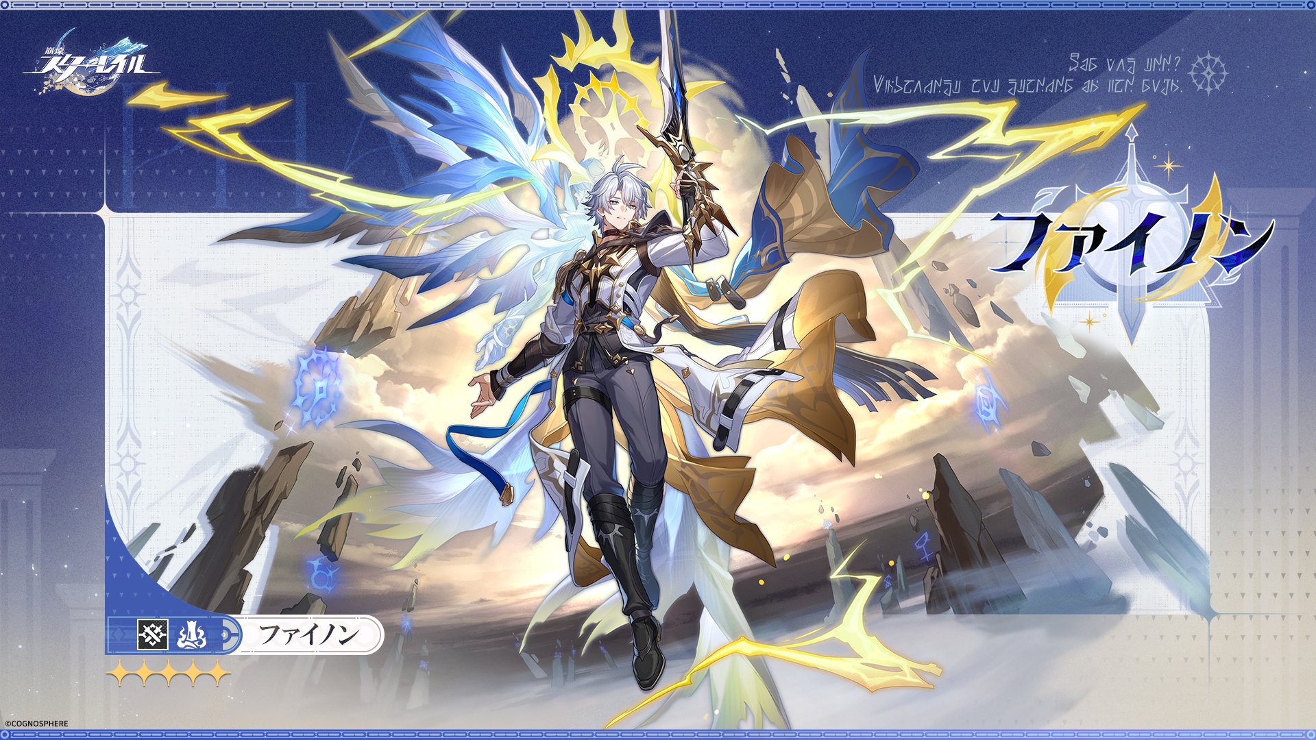 画像ギャラリー No.001 | 「崩壊：スターレイル」，限定☆5