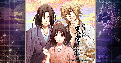 Switch「薄桜鬼 真改 天雲ノ抄」，10月6日に発売決定。予約特典や特装