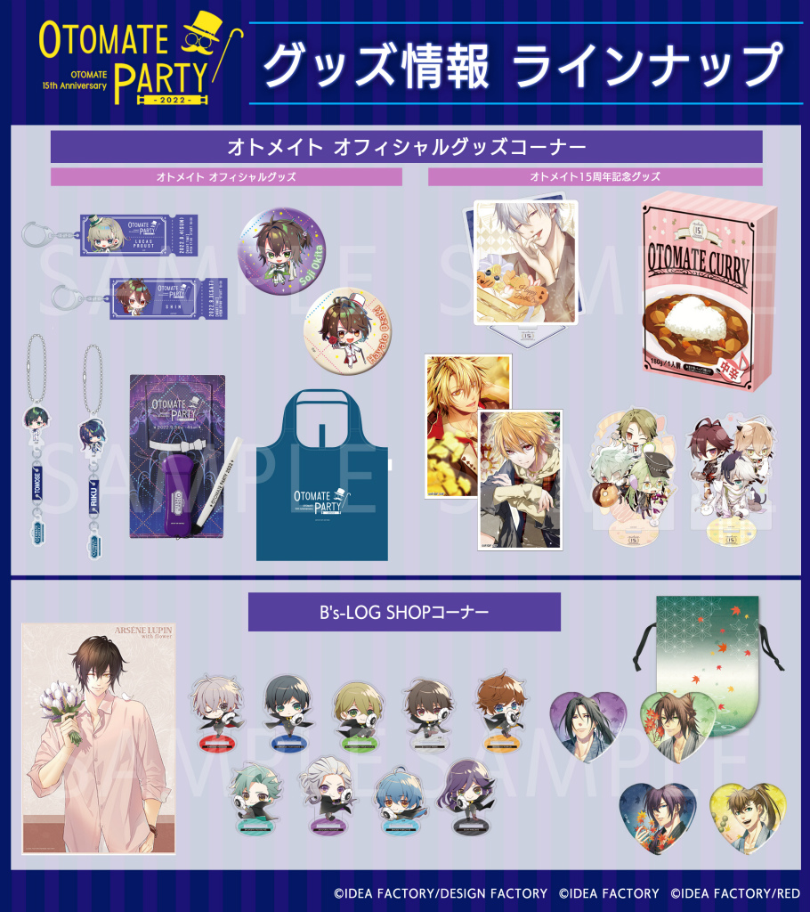 オトメイトパーティー2022」イベント公式ページに販売グッズ情報を公開