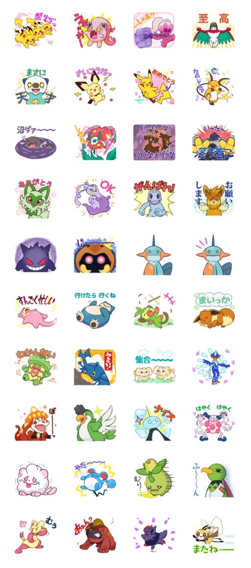 ハイテンションなポケモンたちがかわいいLINEスタンプ「ポケモン