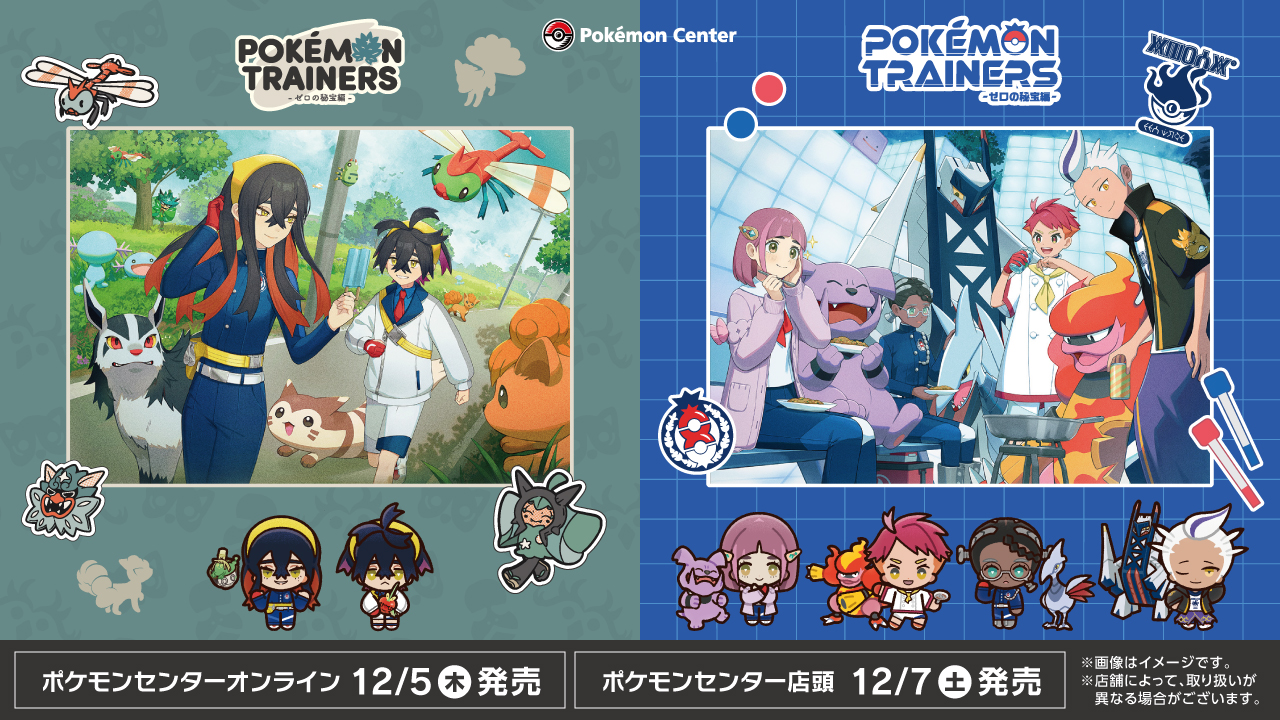 ポケットモンスター スカーレット・バイオレット ゼロの秘宝