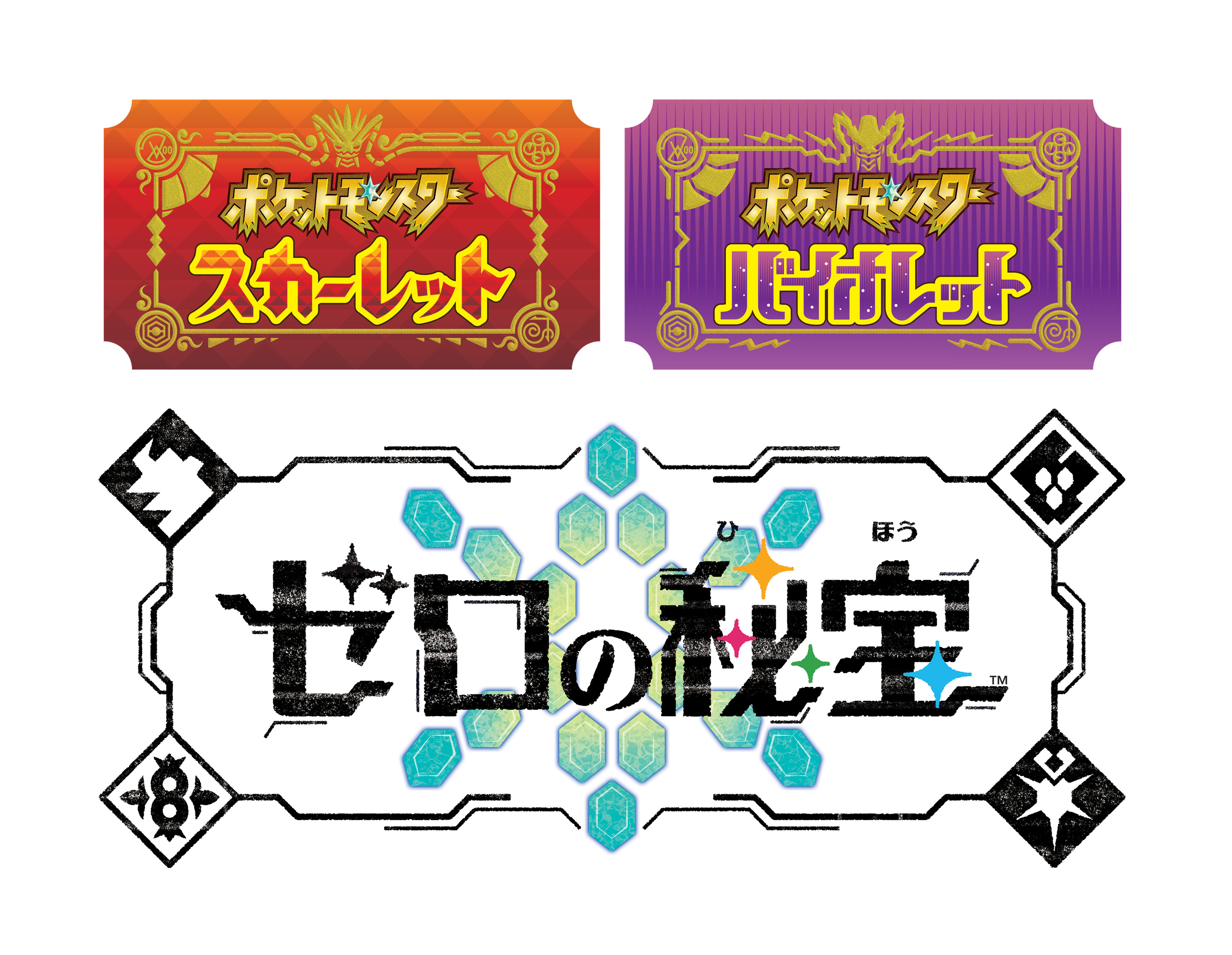 画像ギャラリー No.003 | 「ポケモンSV」の有料追加コンテンツ「ゼロの