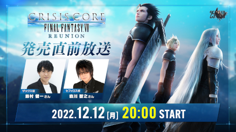 クライシス コア -ファイナルファンタジーVII- リユニオン」，“発売