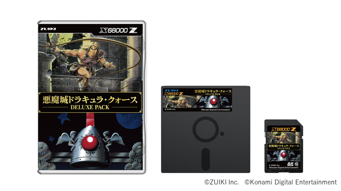 X68000 Z専用ソフト「悪魔城ドラキュラ・クォース DELUXE PACK」，5月