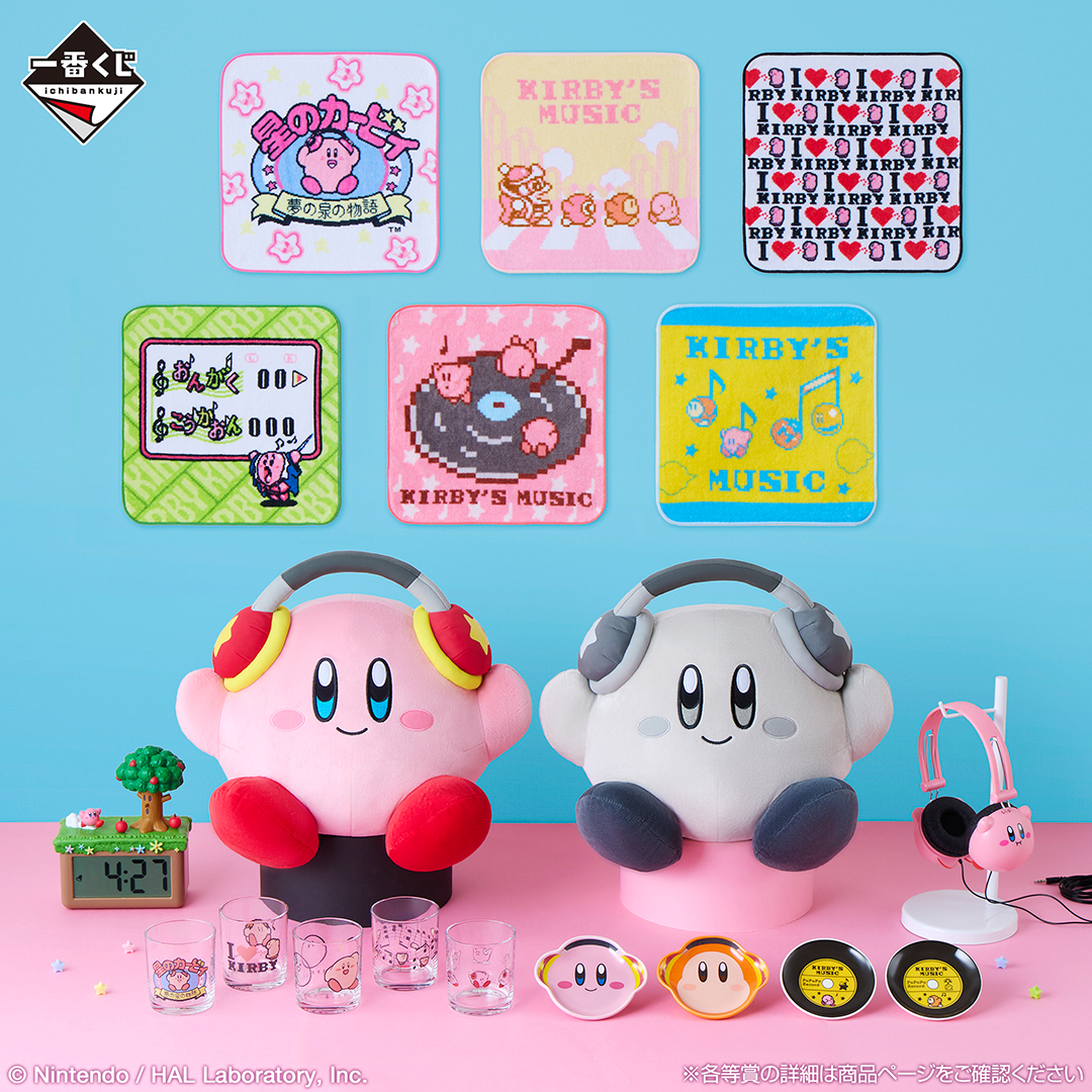 一番くじ 星のカービィ 〜プププリミックス〜」の復刻版，11月15日から