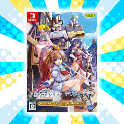 トリスティア とりとりバンドルパック」のパッケージビジュアルを公開