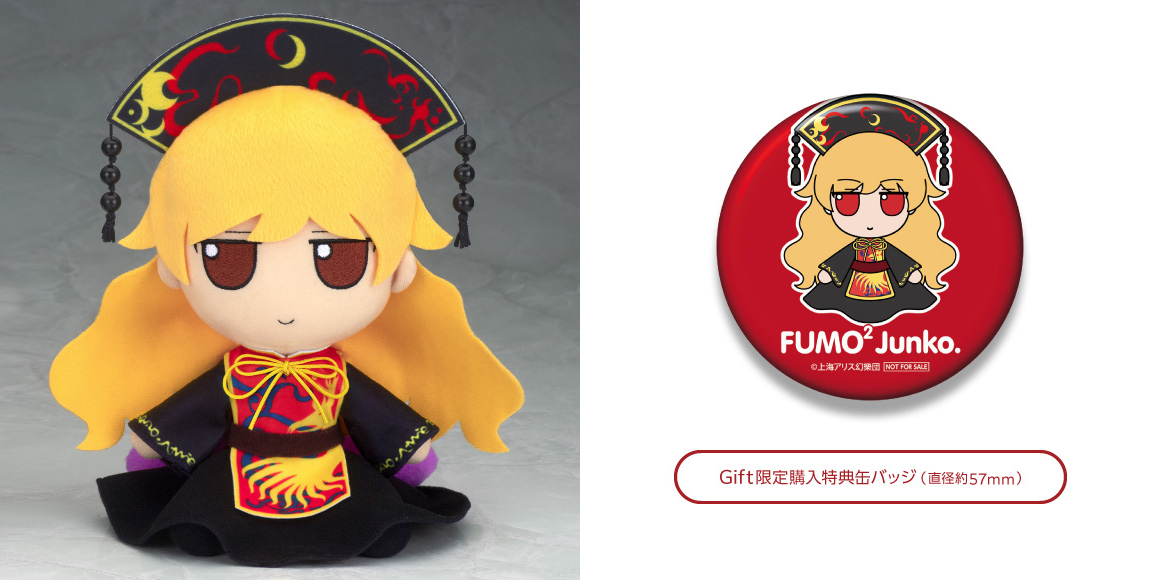 画像ギャラリー No.016 | 「東方Project」ふもふもぬいぐるみシリーズ