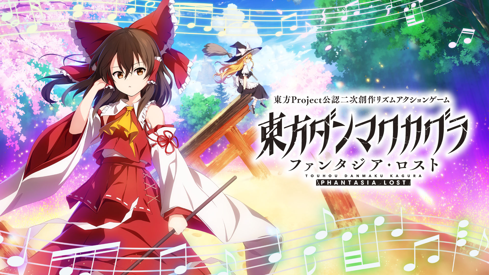 Switch版「東方ダンマクカグラ ファンタジア・ロスト」，本日発売。ZUN