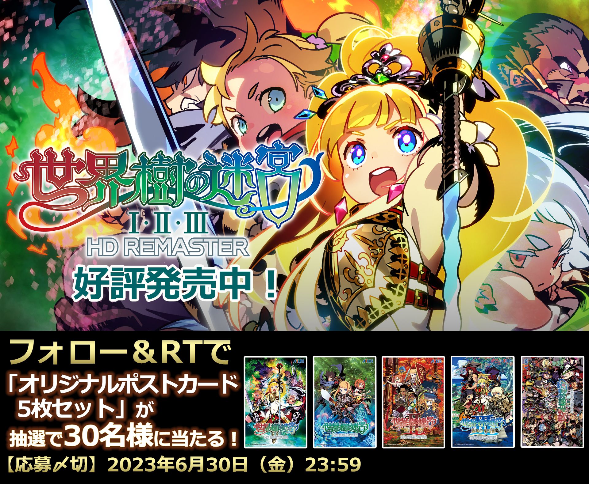 Switch ときめきメモリアル ユニコーンオーバーロード 世界樹の迷宮