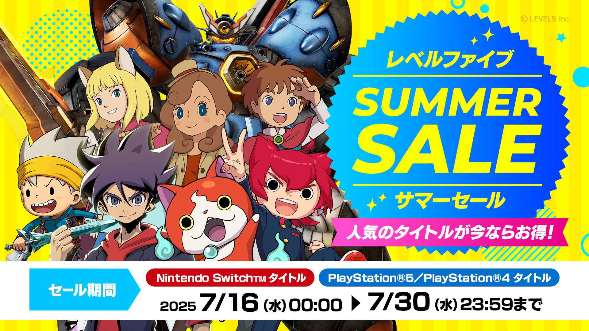 メガトン級ムサシW」「妖怪学園Y」「妖怪ウォッチ4++」「妖怪ウォッチ1