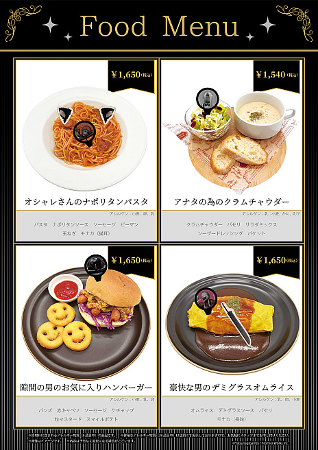 文字化化」のコラボカフェが大阪と東京のTHEキャラCAFEで10月29日より