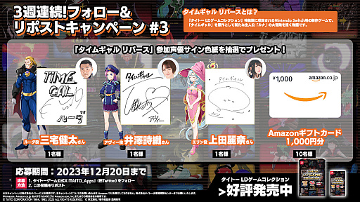 Nintendo Switch用ソフト「タイトー LDゲームコレクション」が本日発売