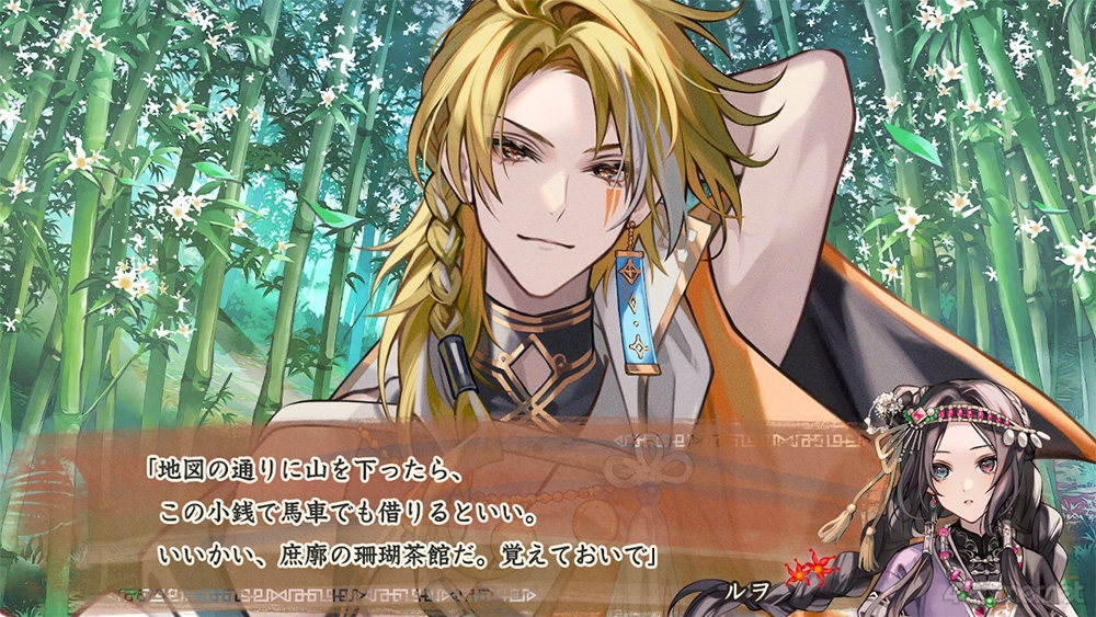 画像ギャラリー No.008 | 「マツリカの炯-kEi- 天命胤異伝」の魅力を