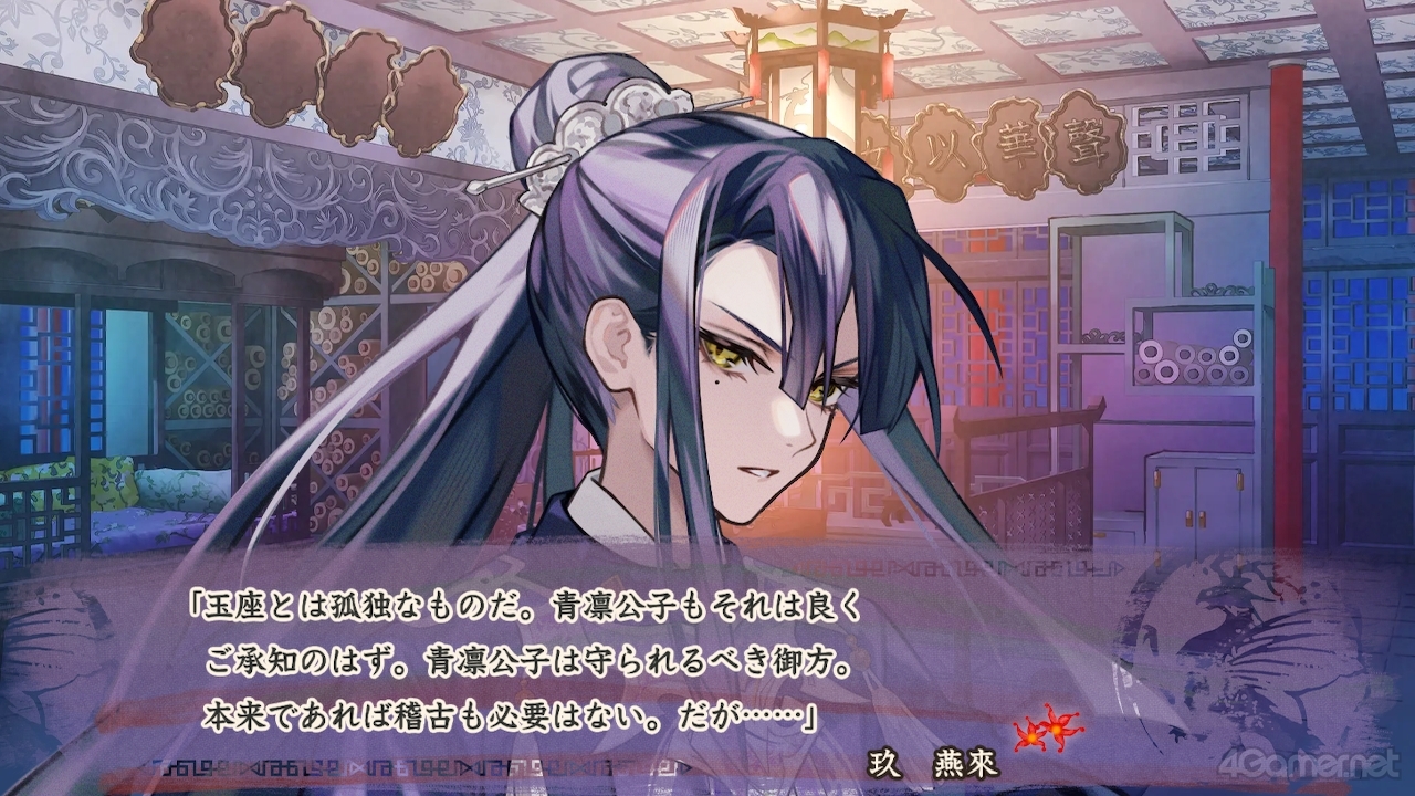 画像ギャラリー No.006 | 「マツリカの炯-kEi- 天命胤異伝」の魅力を