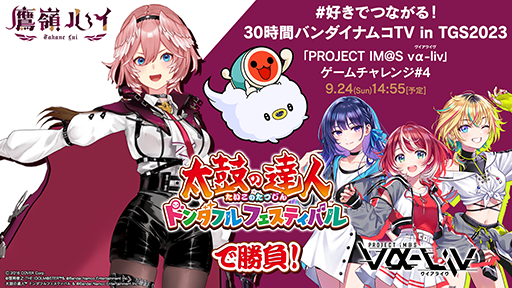 ゲームセンターCX 有野の挑戦状 1+2 REPLAY」が出展タイトルとして追加