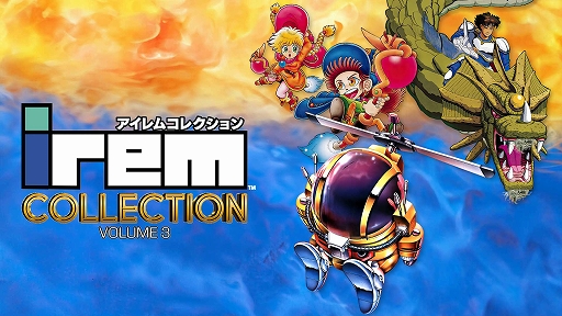 ミスターヘリの大冒険」「R-TYPE」など，アイレムアーケードレガシー