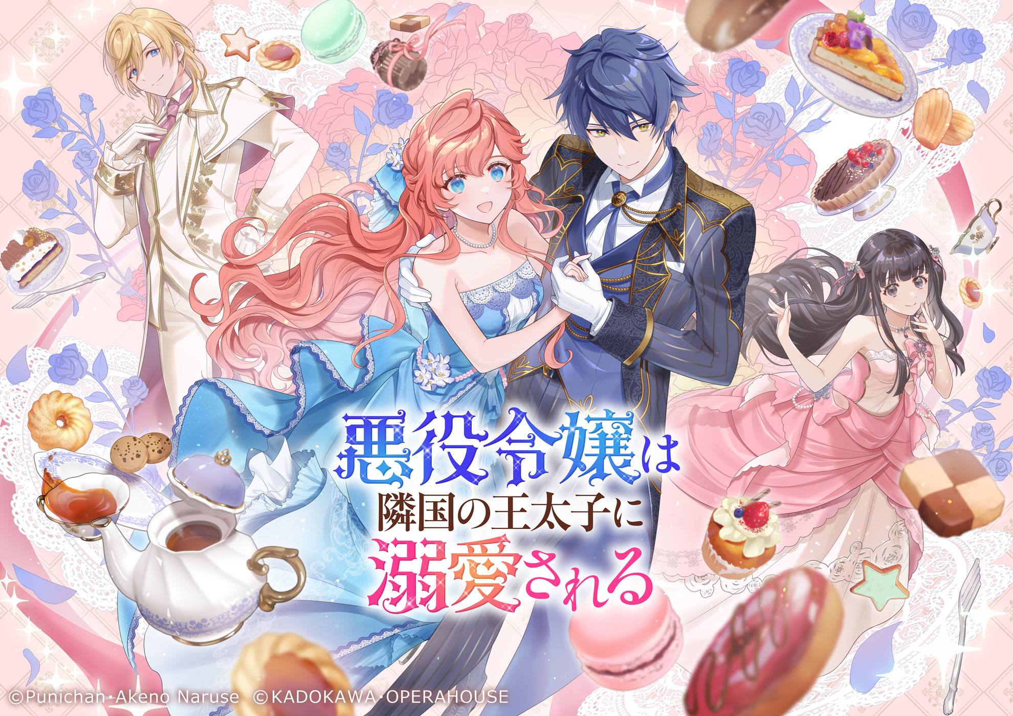 悪役令嬢は隣国の王太子に溺愛される 複製サイン入りミストグラフ 悪役