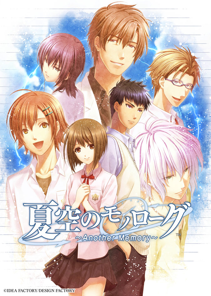 Nintendo Switch版 夏空のモノローグ 〜Another Memory〜 まとめページ