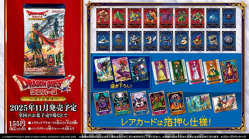 HD-2D版「ドラゴンクエストI＆II」，本日発売。豪華作家陣による「令和