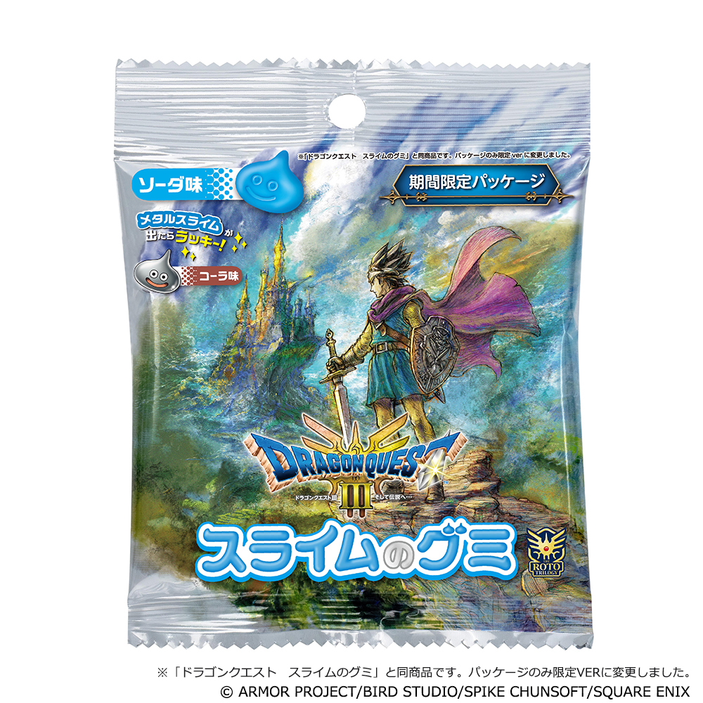 HD-2D版「ドラゴンクエストIII そして伝説へ…」のキービジュアルを使用