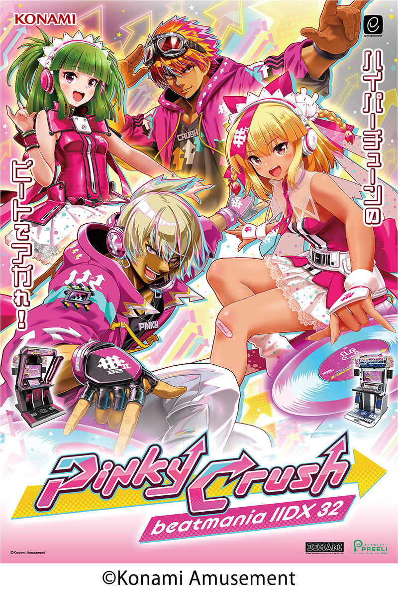 beatmania IIDX 32 Pinky Crush」稼働開始。ゲーム全体が新たな