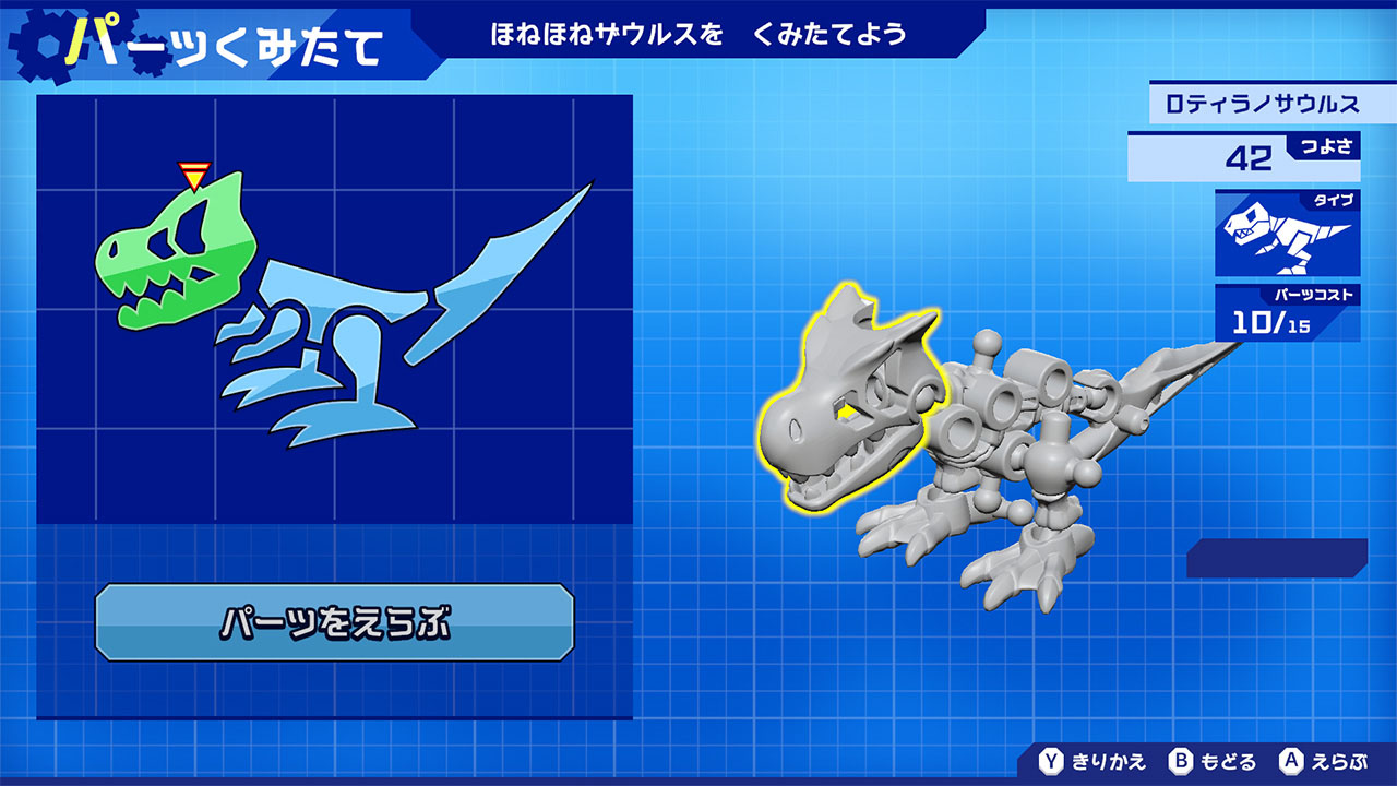 ほねほねザウルスX 超合体！ビルド＆バトル」，本日発売。パーツを自由