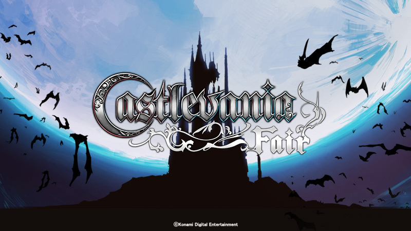 Castlevania Dominus Collection」が初のセール対象に。「悪魔城