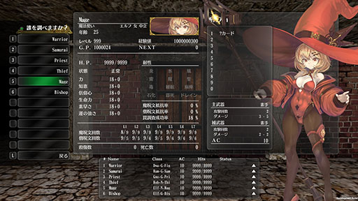 ウィザードリィ外伝 五つの試練」，Switch向けパッケージ版を本日発売