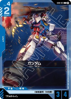 新作TCG「ガンダムカードゲーム」が2025年内発売へ。先行体験セット