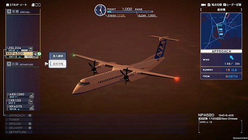 ぼくは航空管制官 エアポートヒーロー セントレア 開港20周年記念