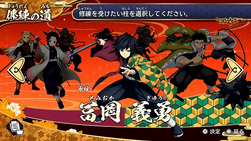 鬼滅の刃 ヒノカミ血風譚2」，最新PVを公開。特定のキャラとの