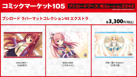 ヴァイスシュヴァルツ」，美少女特化の派生ブランド「ヴァイス