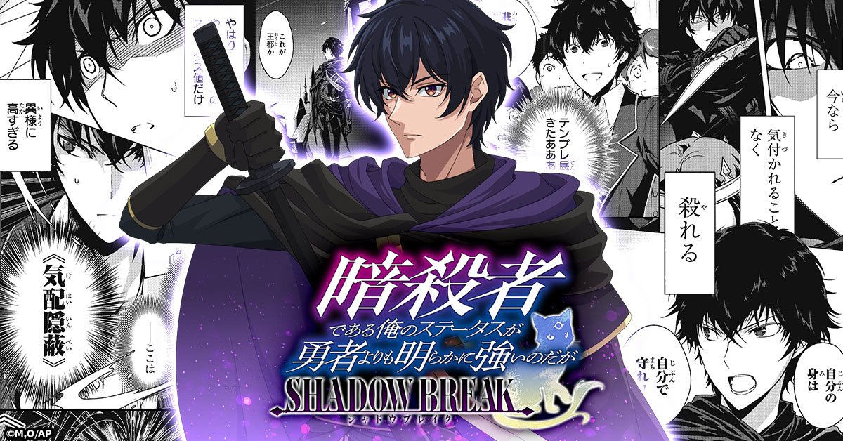 暗殺者である俺のステータスが勇者よりも明らかに強いのだが」G123で
