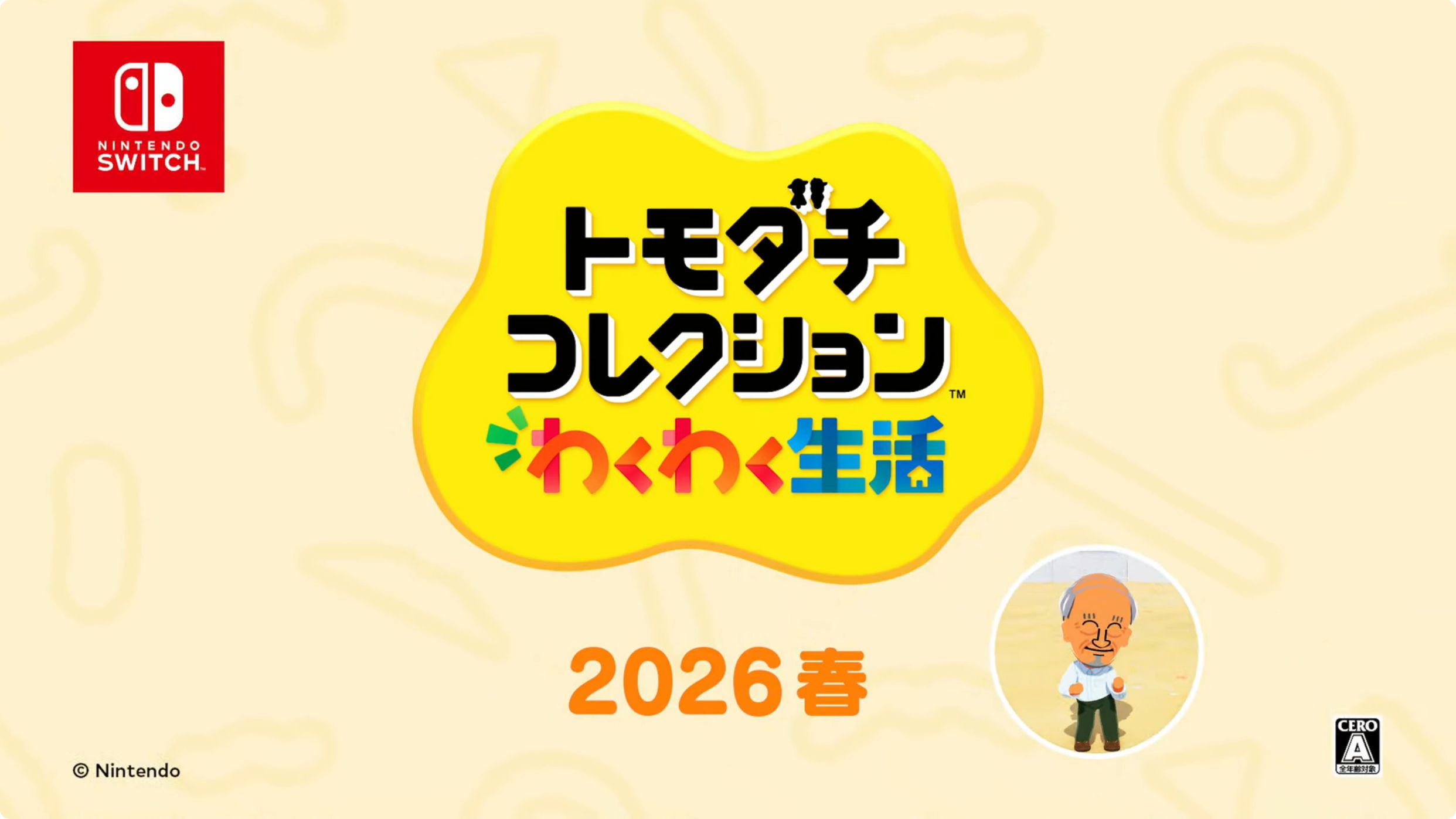 Switch用ソフト「トモダチコレクション わくわく生活」は2026年春に