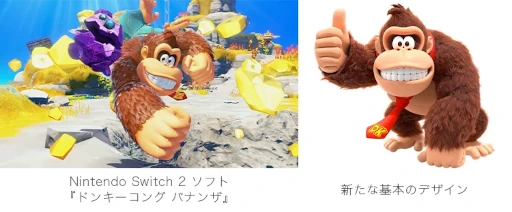 ドンキーコングバナンザ」，「スーパーマリオ オデッセイ」開発