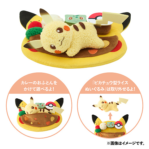 Pokémon Cafe & Pikachu Sweets」のグッズが6月26日に発売。カレーのお