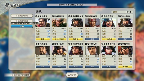 信長の野望・新生 with パワーアップキット Complete Edition」Switch2